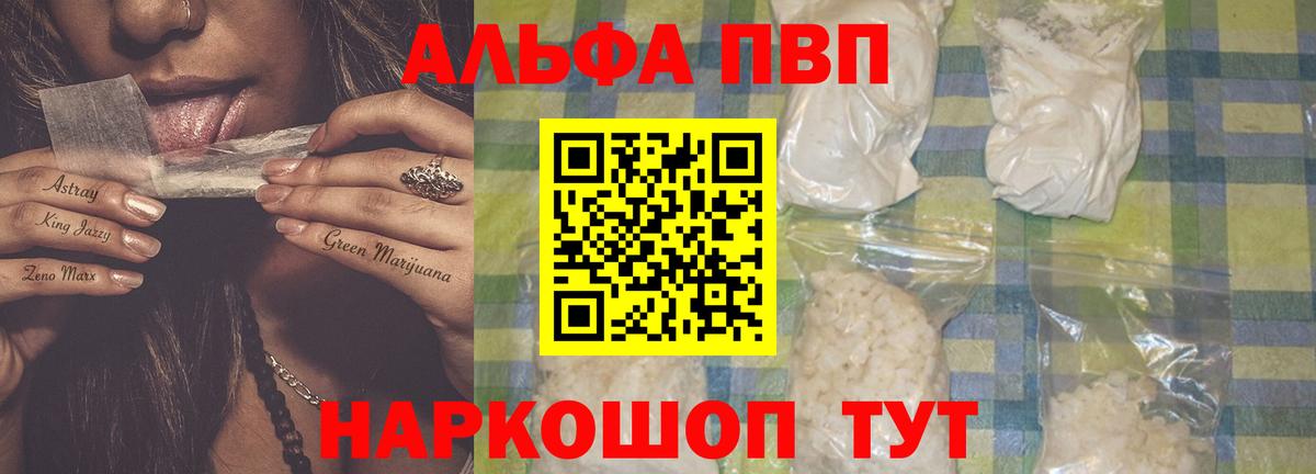 A PVP кристаллы Златоуст