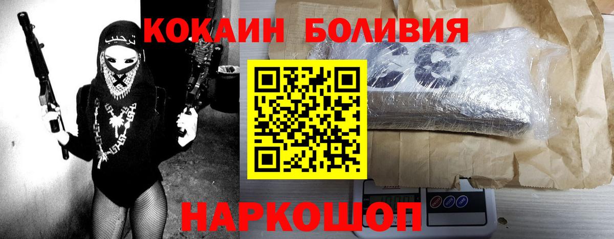 Златоуст  КОКАИН Колумбийский  КОКАИН  Кокаин 97%  Вход с VPN 