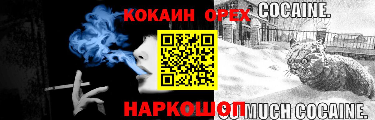 КОКАИН Колумбийский Златоуст