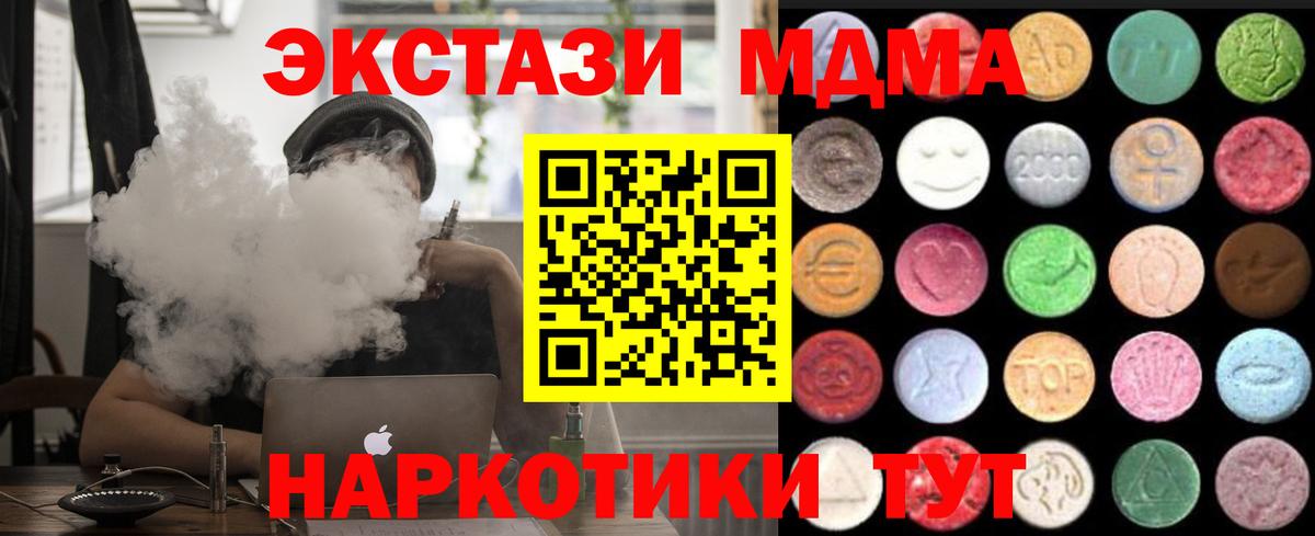 ЭКСТАЗИ DUBAI  Ecstasy ешки  ссылка на мегу онион  Вход с VPN  Златоуст  ЭКСТАЗИ 