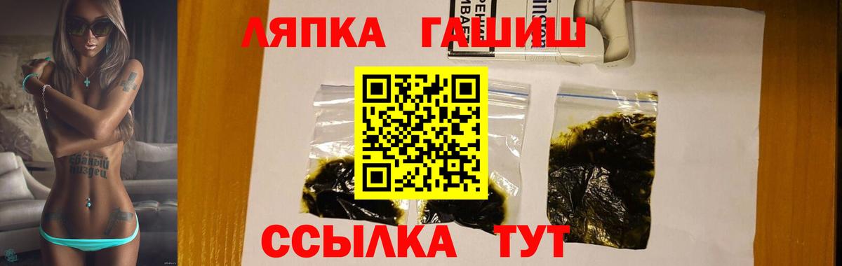 Златоуст  ГАШ Ice-O-Lator  Вход с VPN  ГАШИШ Premium 