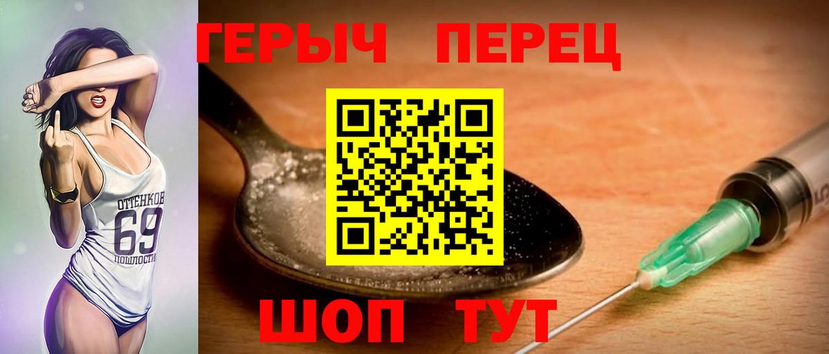 Златоуст  Героин хмурый  Вход с VPN 