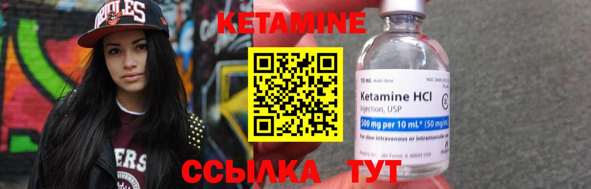 Кетамин ketamine Златоуст