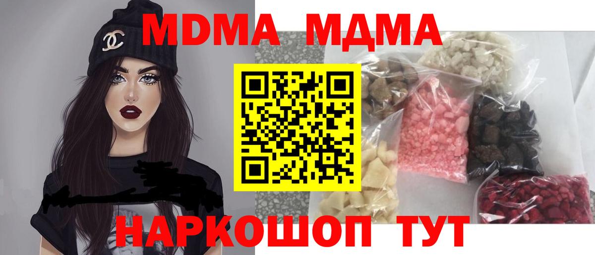 МДМА молли Златоуст