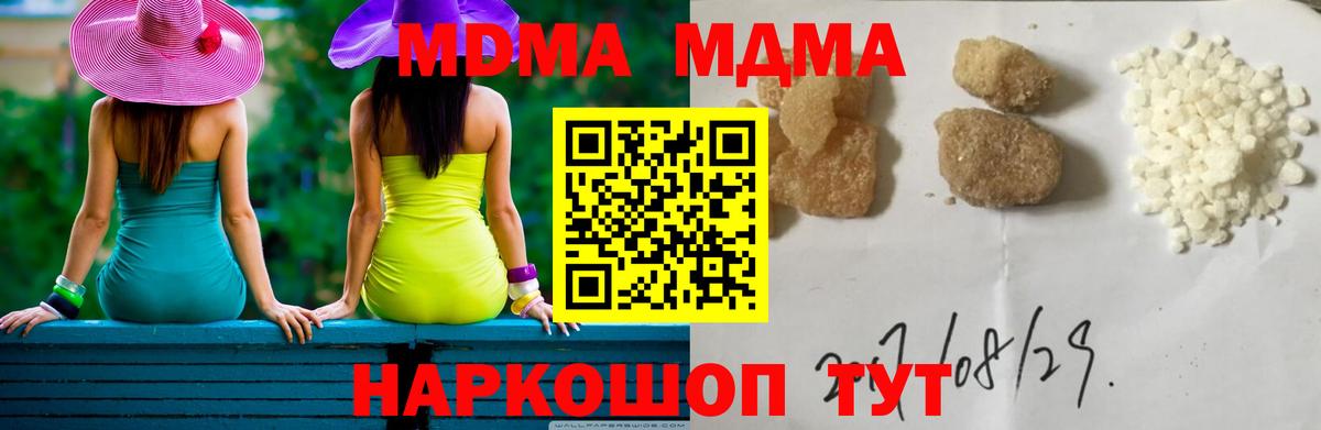 MDMA VHQ  MDMA кристаллы  Златоуст  Вход с VPN 