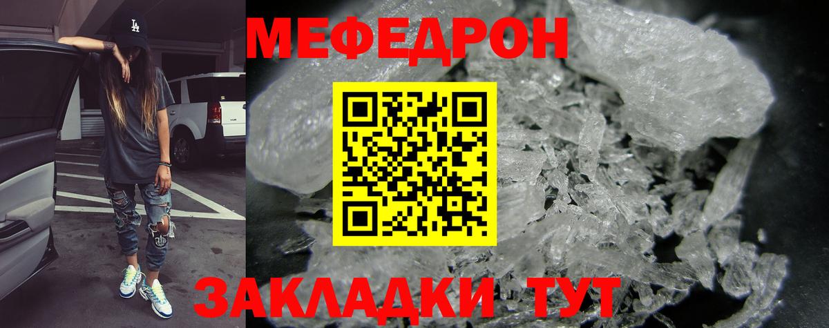 Златоуст  Мефедрон  Меф  Мефедрон mephedrone  МЯУ-МЯУ мяу мяу  Вход с VPN 