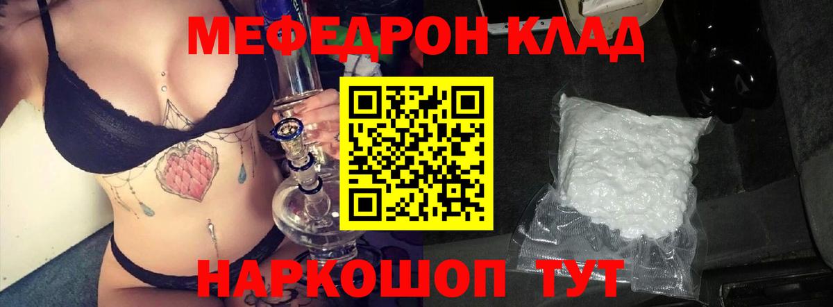 МЕФ  Златоуст