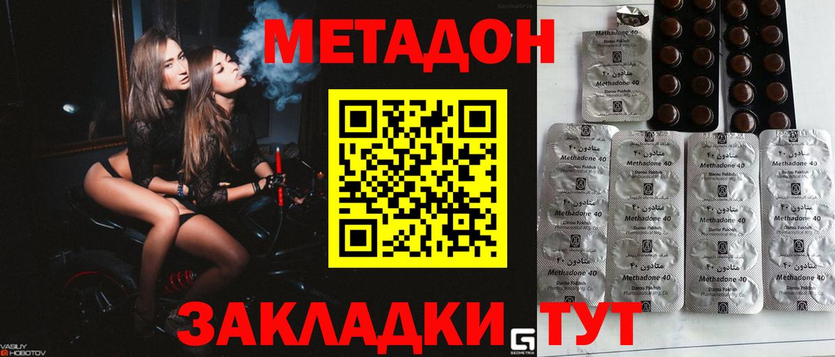 Метадон кристалл  Вход с VPN  Златоуст 