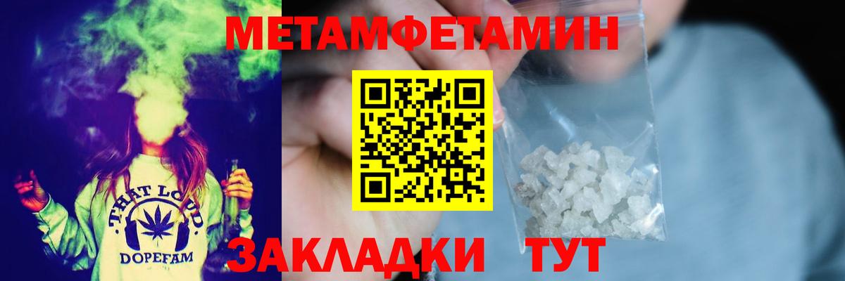 Метамфетамин Methamphetamine  Вход с VPN  Златоуст 