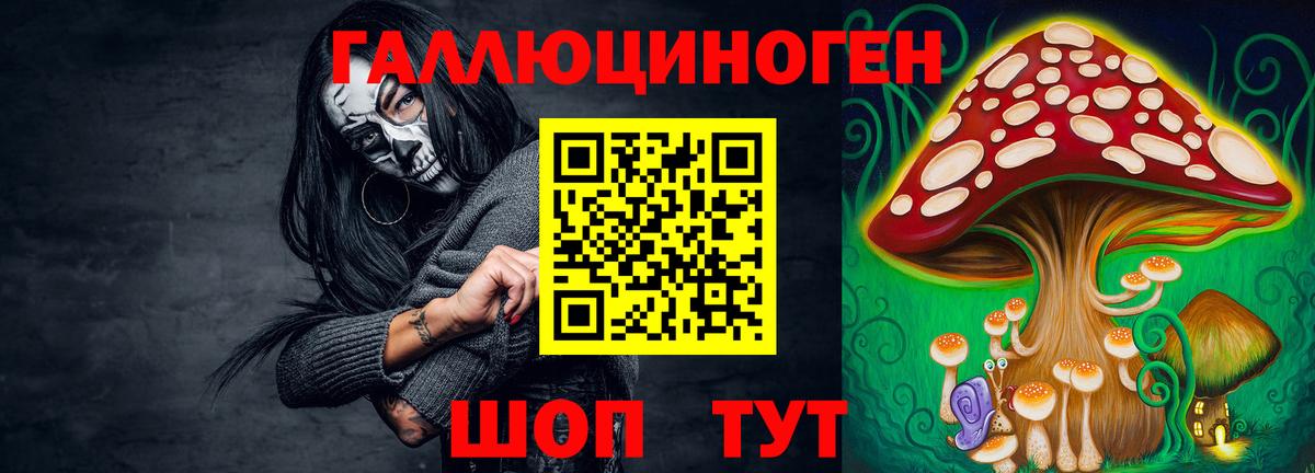 Галлюциногенные грибы ЛСД  Псилоцибиновые грибы прущие грибы  Златоуст  Вход с VPN 