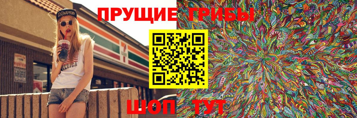 Псилоцибиновые грибы Magic Shrooms Златоуст
