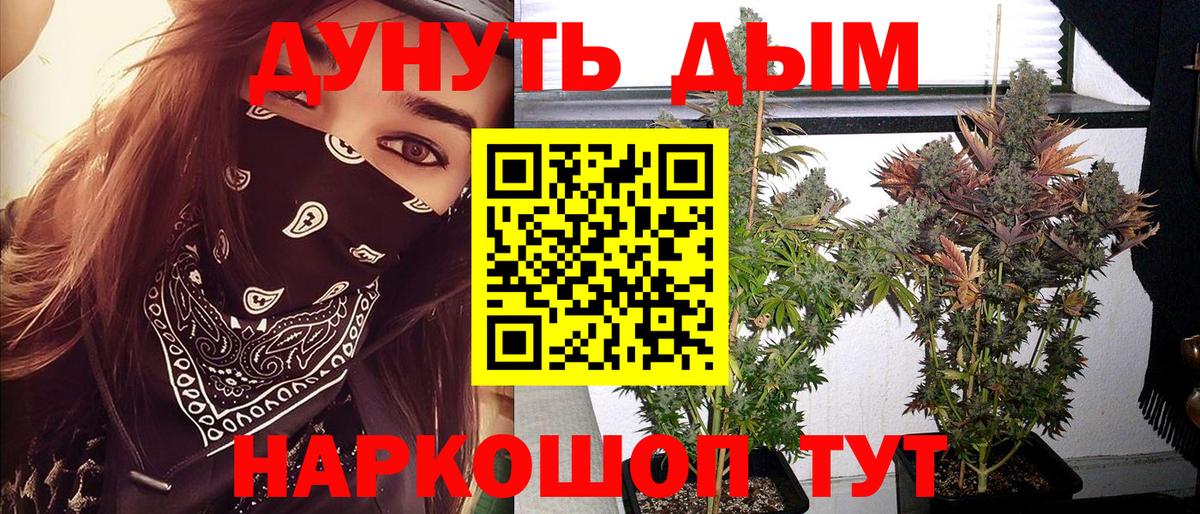 Шишки марихуана марихуана  Бошки марихуана марихуана  Вход с VPN  Конопля MAZAR  Златоуст 